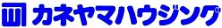 カネヤマハウジング